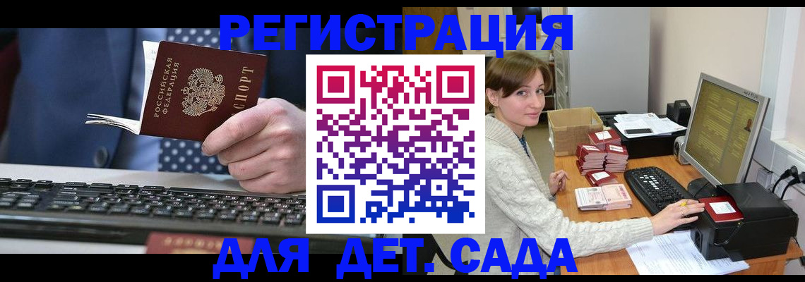 прописка регистрация в Дальнегорске