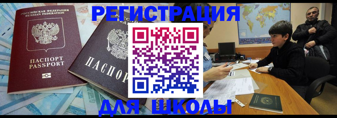 временная регистрация 2025 в Дальнегорске