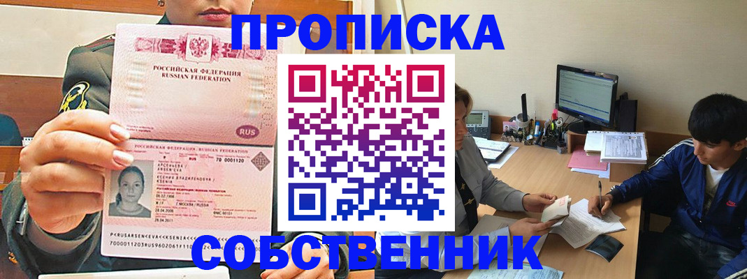 временная регистрация в Дальнегорске